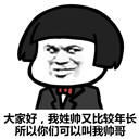 自我介绍蘑菇头表情包