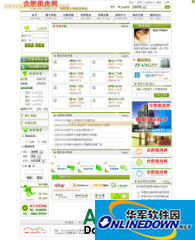 合肥租房网