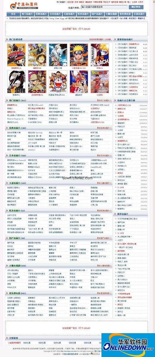 卡通动漫小偷程序联盟