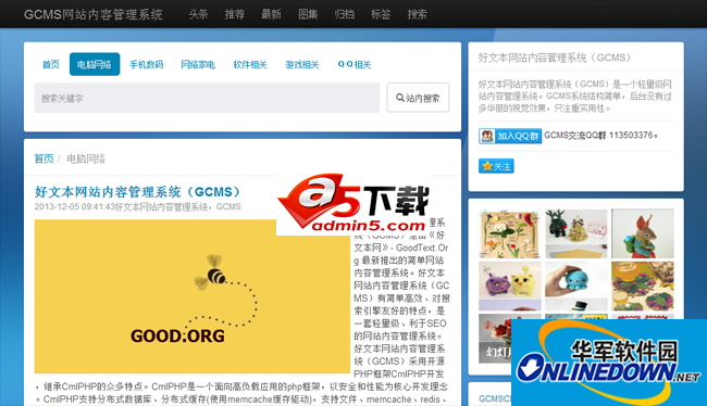 数字五笔破解版软件下载_数字五笔破解版应用