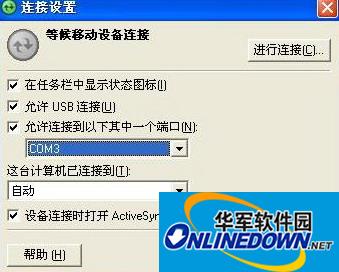 万能蓝牙适配器驱动(Widcomm) (USB蓝牙适配器万能通用驱动程序)
