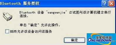 万能蓝牙适配器驱动(Widcomm) (USB蓝牙适配器万能通用驱动程序)