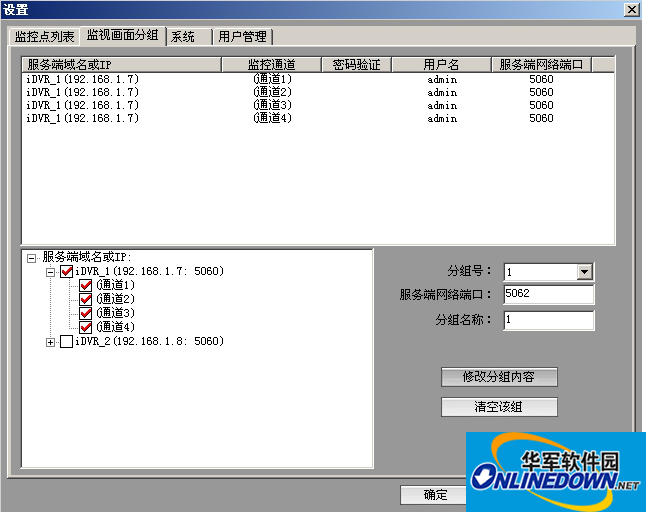 idvr8000驱动程序包含监控软件官方下载_idvr8