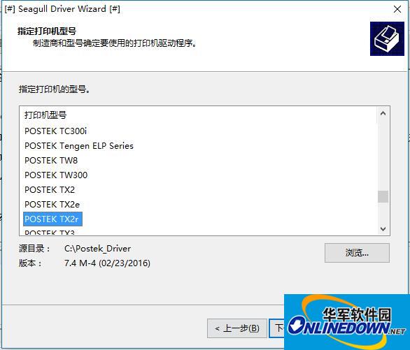 博思得TX2r打印机驱动程序