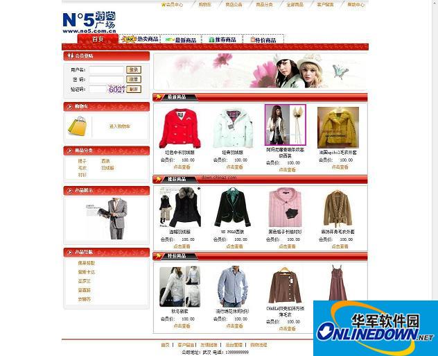 小型服装店整站源码