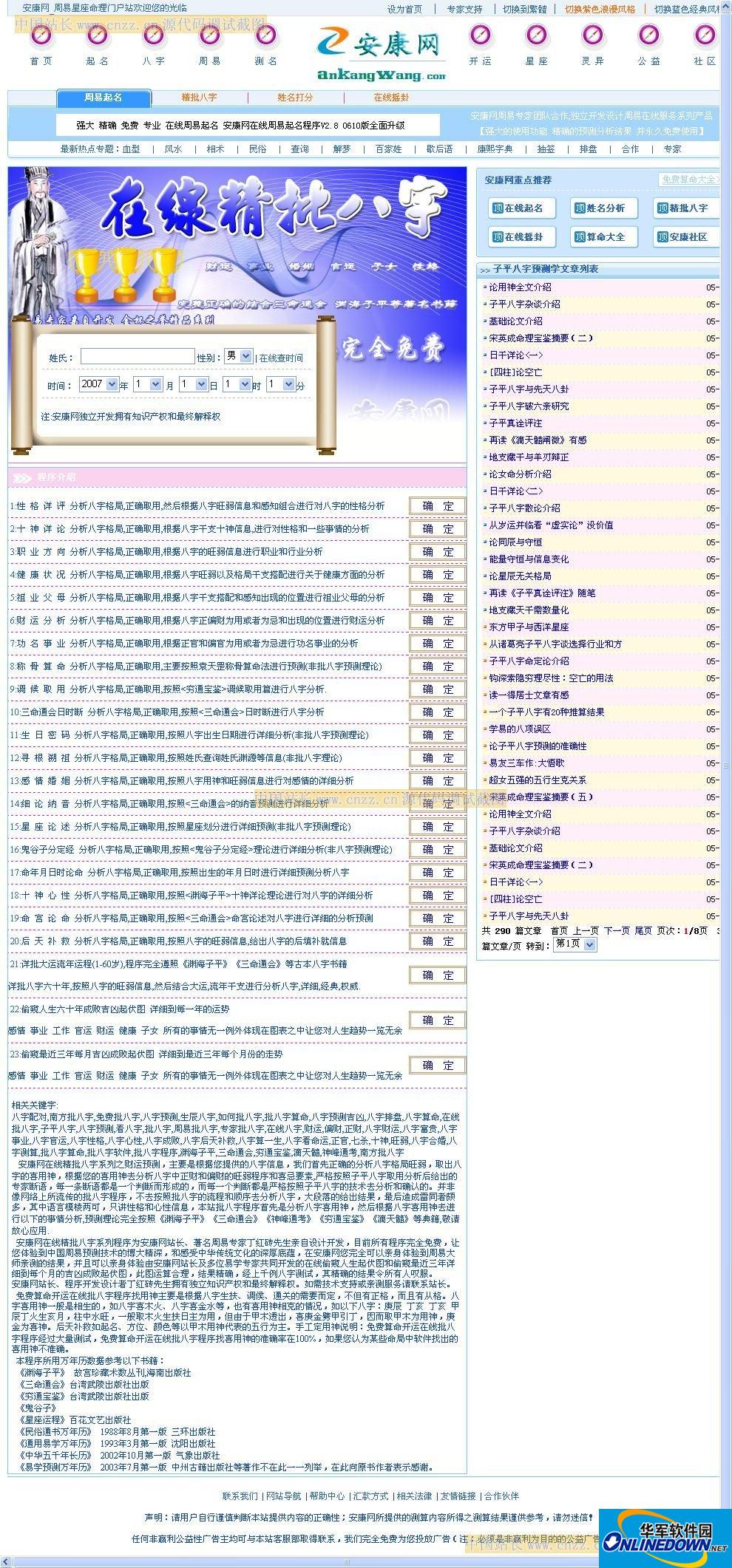 小偷程序做的网站能用吗