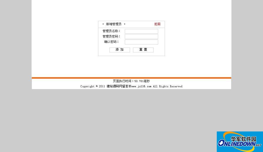 建站源码网asp留言本