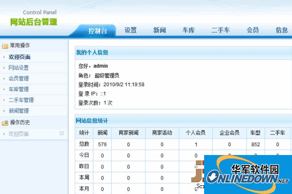 asp.net mvc4项目源码