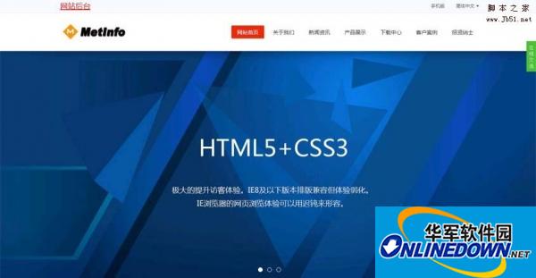MetInfo php企业网站管理系统