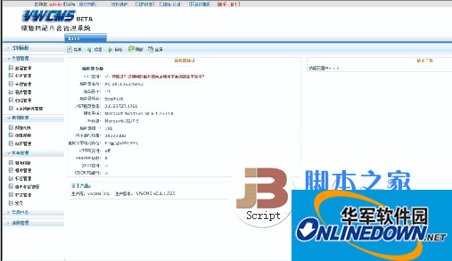 cms内容管理系统_cms内容管理系统哪个好_java cms内容管理系统