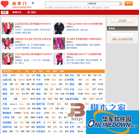 免费网站模板下载_免费的软件_免费建网站