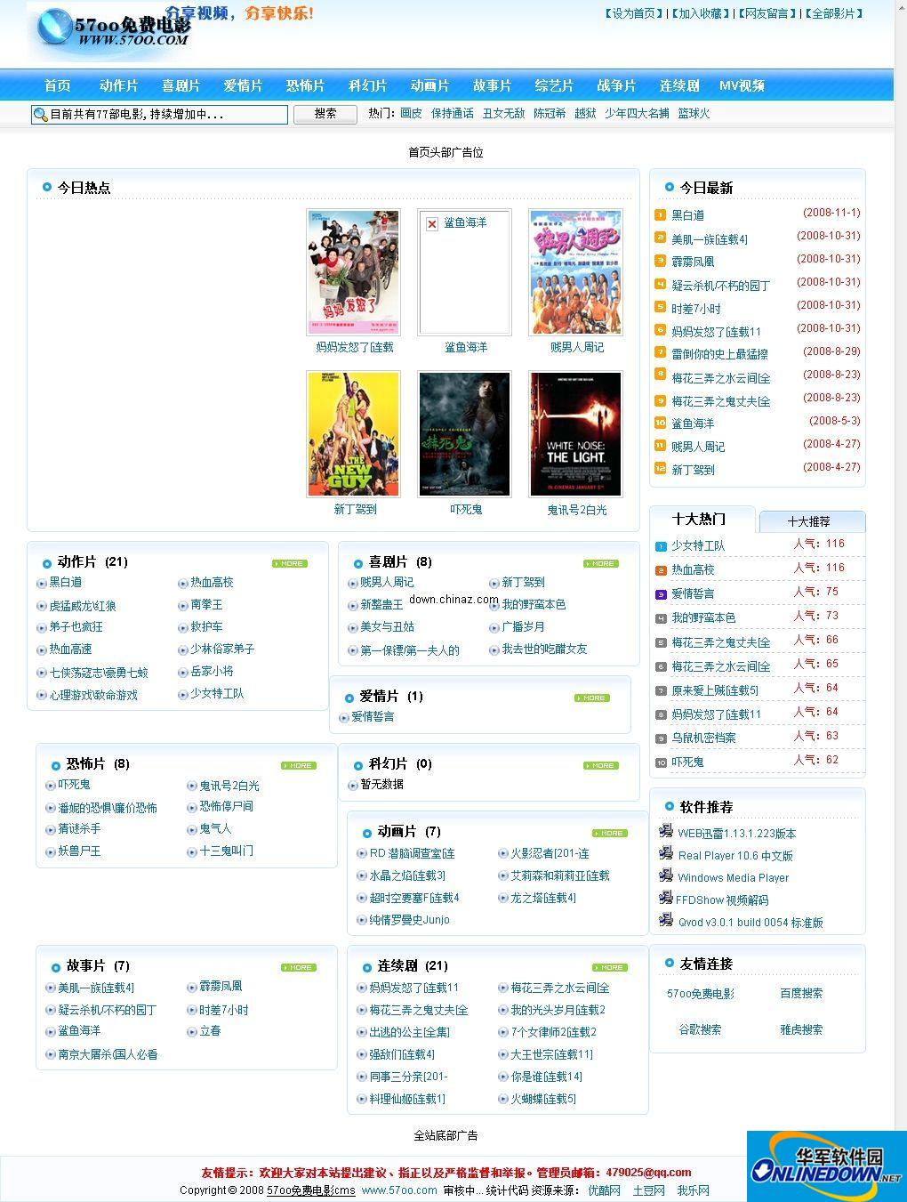 126oo CMS 电影整站系统asp+acc