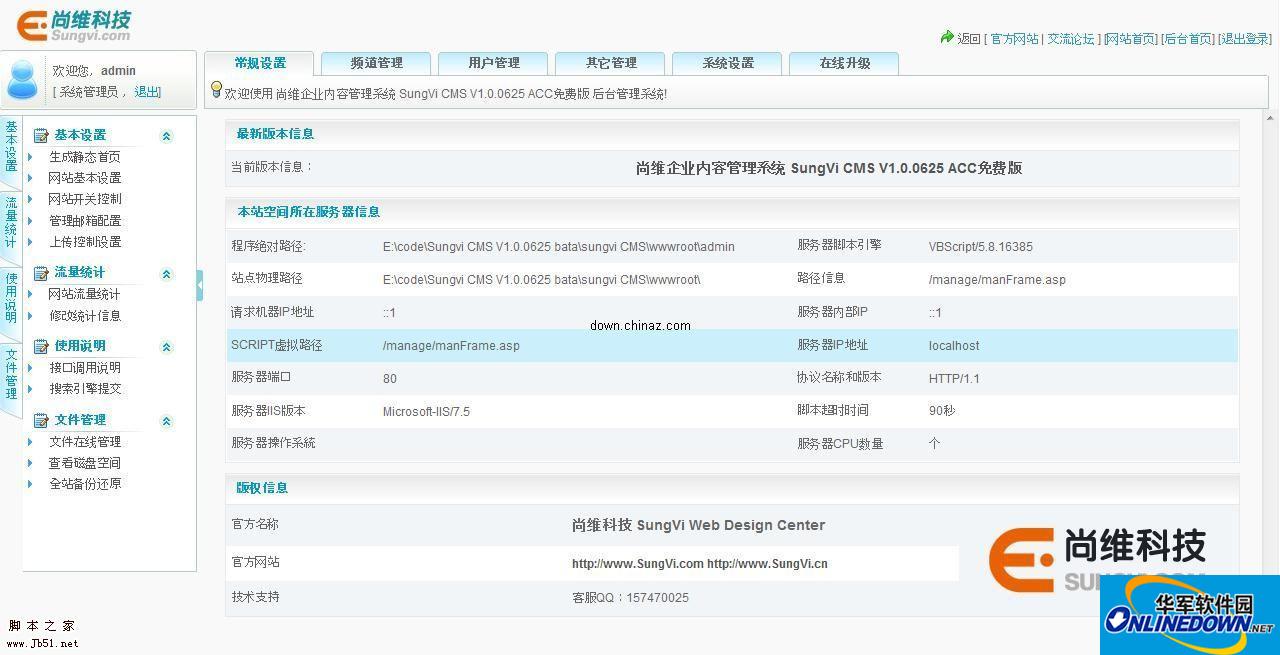 检修管理软件 monlinedownnet_电厂检修考勤怎样管理_检修安全网格化管理
