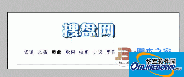 php 搜盘网(网盘搜索引擎)
