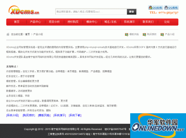 php小说采集网站源码