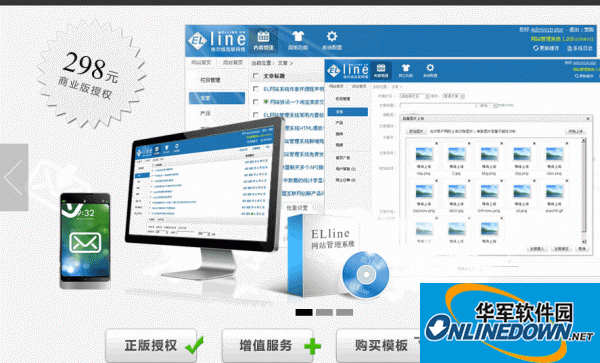 ELline 企业网站管理系统