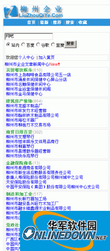 柳州市企业网站黄页wap管理系统