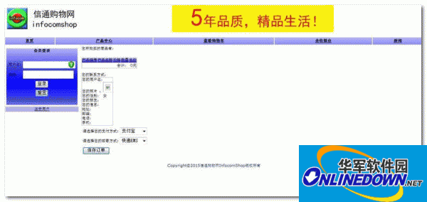 康通B2C网站管理系统购物网 KtShop