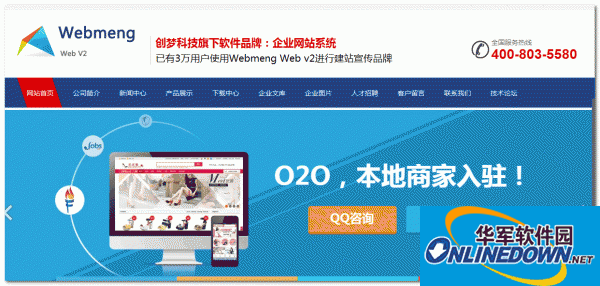 Webmeng Web企业网站管理系统