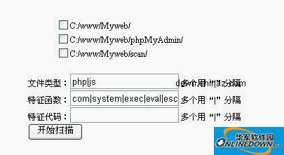 PHPCMS 木马扫描器