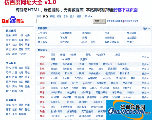 中文网址的本土优势-亿动网络笔记
