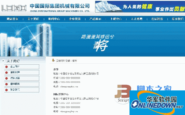 php 公司网站源码