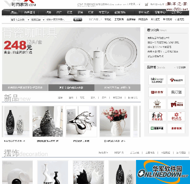 家饰网上商城系统源码php版免费下载_家饰网