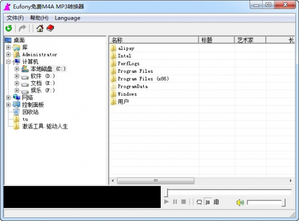 Eufony免费M4A MP3转换器