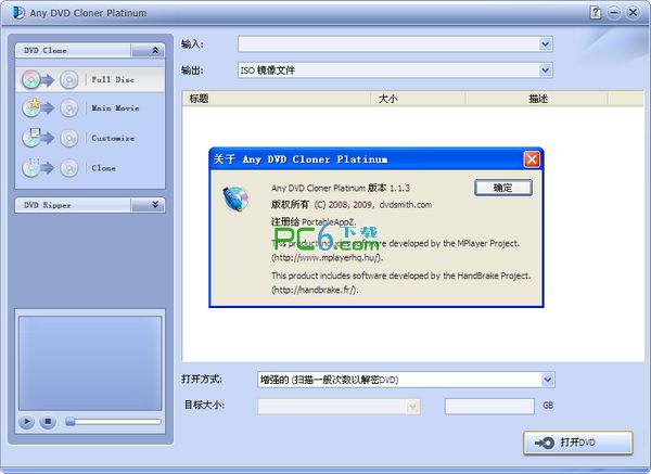 蓝光DVD解密/复制(Any DVD Cloner)v1.3.1白金中文注册版