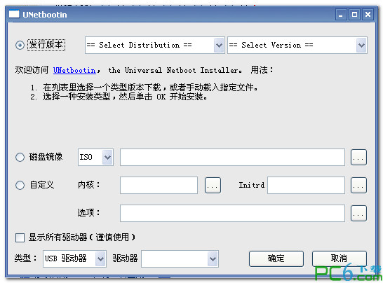 UNetbootinwindows版