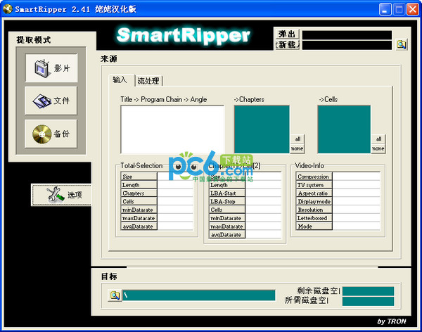 DVD提取复制工具(SmartRipper)2.41绿色中文版