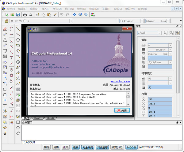 CADopia Professional 14(CAD工程制图软件)