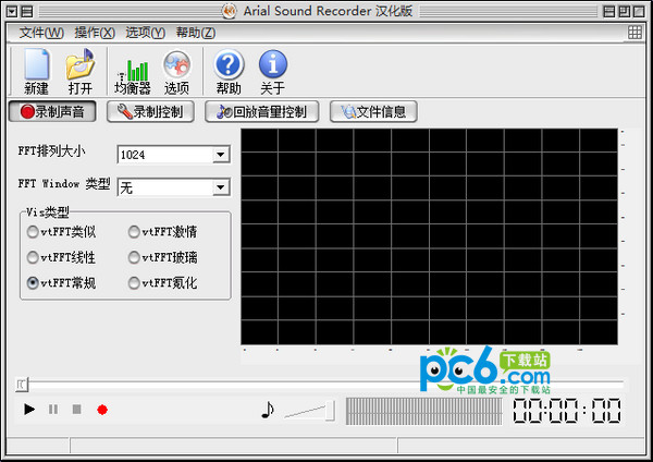 录音软件arial sound recorder