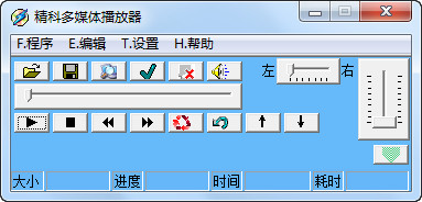精科电脑算命软件