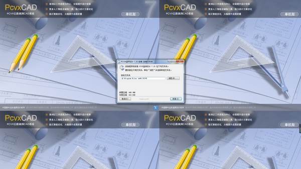 PCVX公路涵洞CAD系统