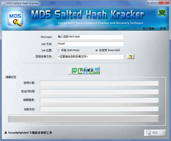 md5解密工具(MD5 Salted Hash Kracker)