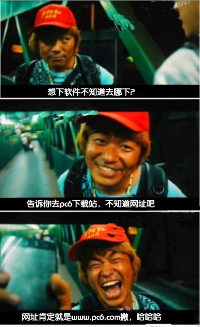 王宝强表情免费下载_王宝强表情官方下载_王宝强表情完整版-华军软件园