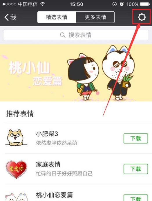 表情头吹头发Gif蘑菇动皮卡丘表情包图图片
