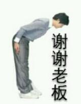 上班表情手机8p谢谢老板表情老板版不想谢谢的搞笑图片图片