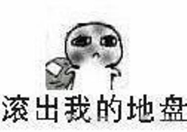 要饭表情包评论