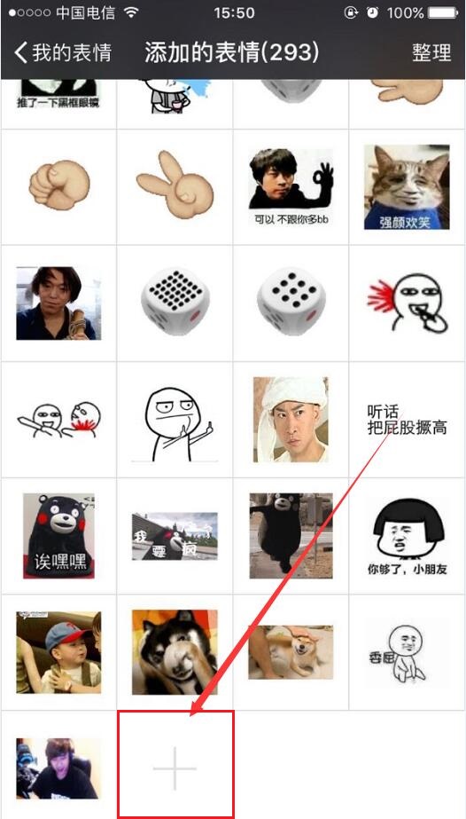 老哥稳肩膀表情表情稳手机老哥版一下个全套包表情靠借图片