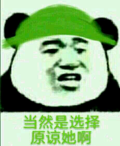 绿帽子表情无表情表情绿帽子全套手机版a表情的水印凡人图图片