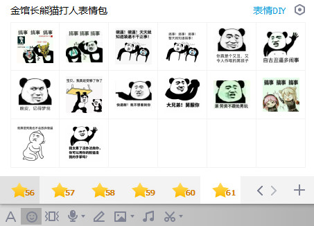 熊猫打人表情