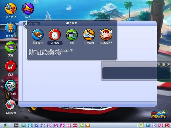 《跑跑卡丁车单机版》官方下载_《跑跑卡丁车