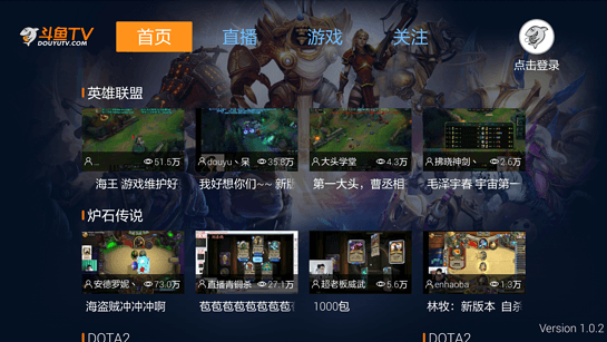 斗鱼直播电视版TV版官方下载_斗鱼直播电视版