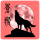 苍狼直播apk2.1TV版