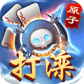 原子打滦TV版1.0.20160527