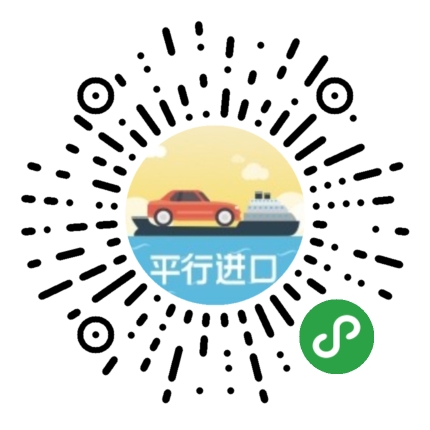 平行进口车报价大全