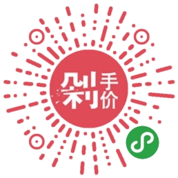 剁手价