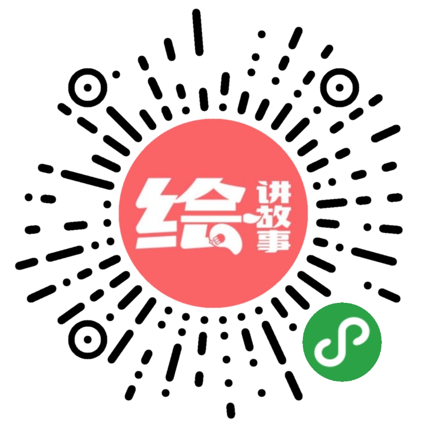 绘玩有文画小程序